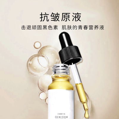 雅心_广州化妆品厂定制加工贴牌——抗皱抗初老精华液OEM