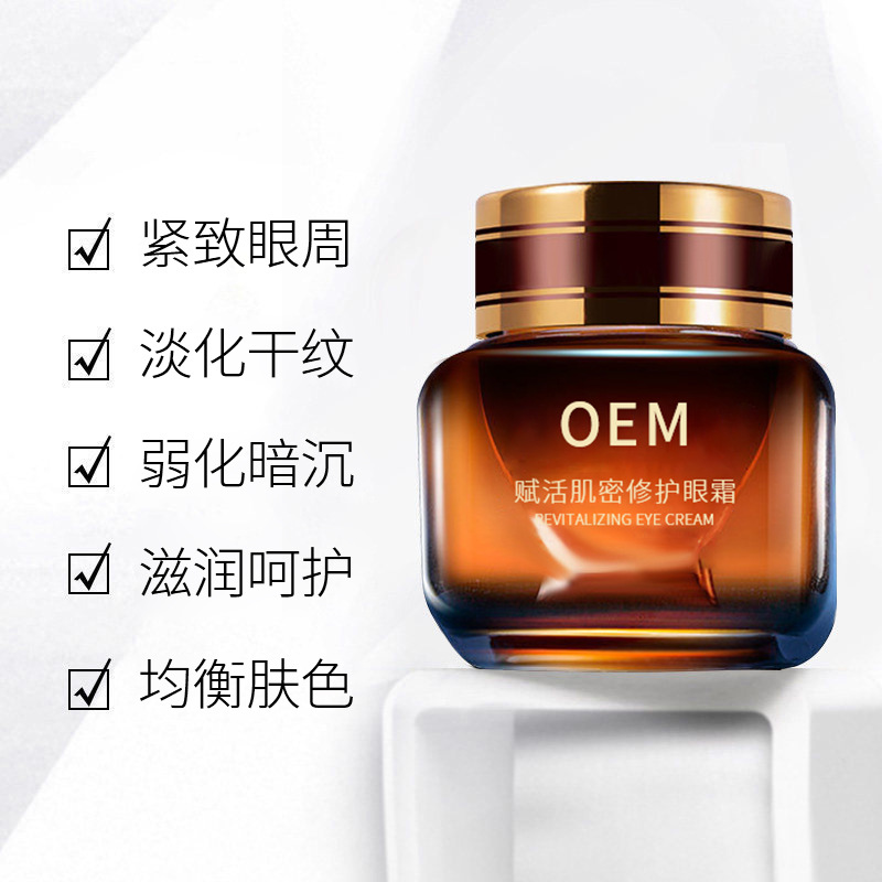 雅心_紧致淡纹眼霜