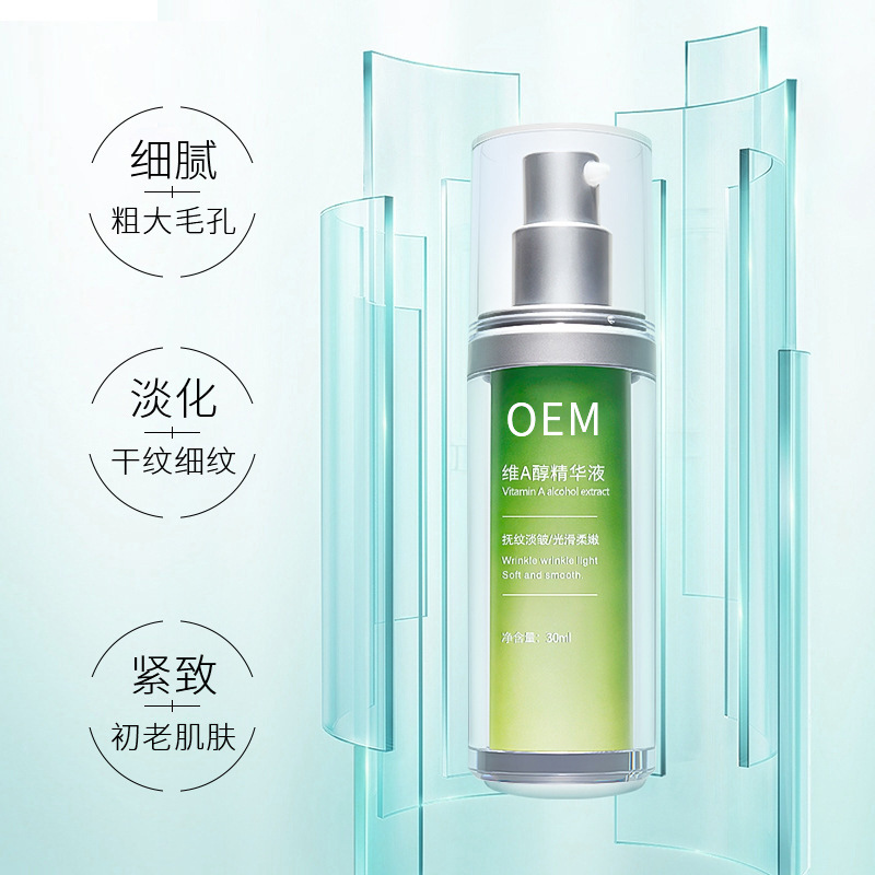 雅心_抗初老精华液OEM