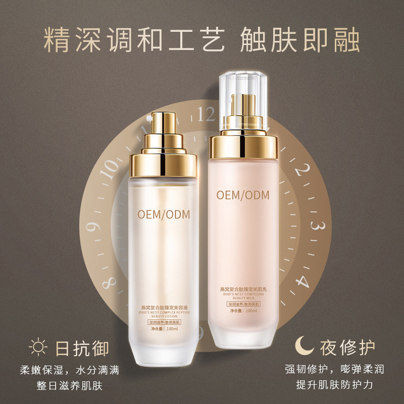 雅心_燕窝水乳套盒OEM