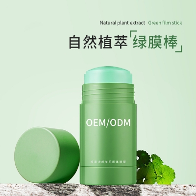雅心_固体面膜OEM
