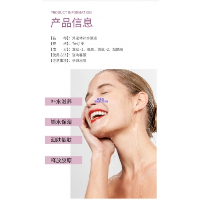 雅心_仪器导入式_水光动能素