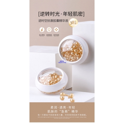 雅心_逆时空抗衰精华液次抛胶囊代加工oem