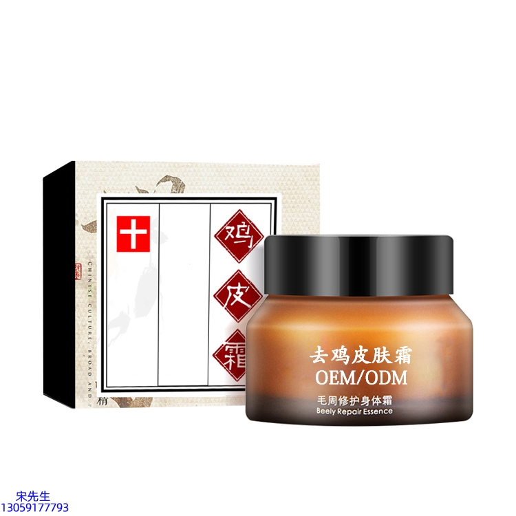 雅心_去鸡皮肤毛刺毛角周滋润修复保湿身体霜