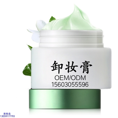雅心_卸妆膏 温和不刺激 O刺激配方 深层清洁彩妆护肤面部无残留