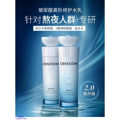 雅心_玻尿酸水乳套装