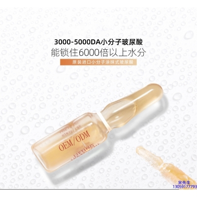 雅心_玻尿酸安培瓶原液