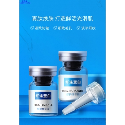 雅心_纤连蛋白冻干粉