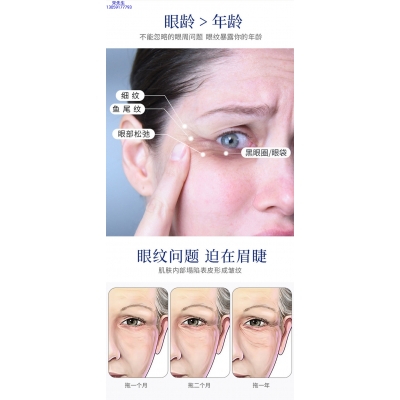 雅心_美容院玻尿酸微针眼贴