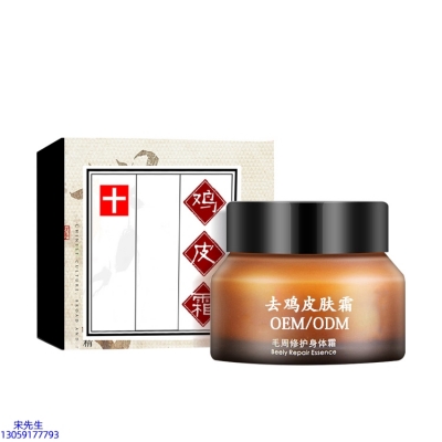 雅心_去鸡皮肤毛刺毛角周滋润修复保湿身体霜
