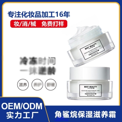 雅心_角鲨烷抗初老修护细纹保湿面霜