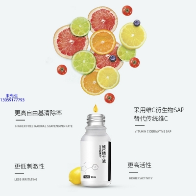 雅心_精华液VC面部去皱抗皱提拉精致补水保湿提亮肤色美白