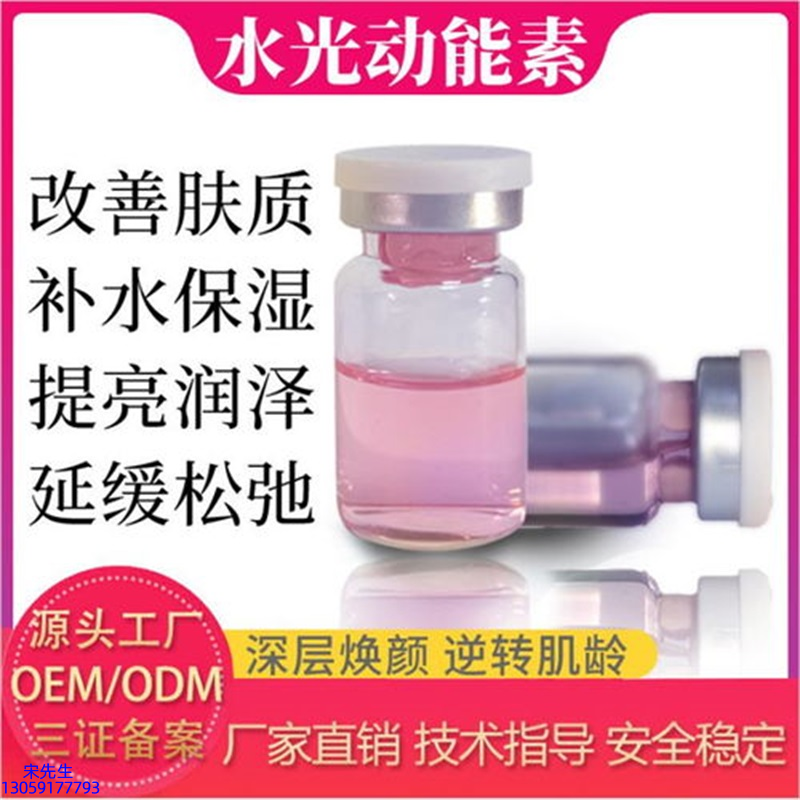 雅心_水光动能素美白