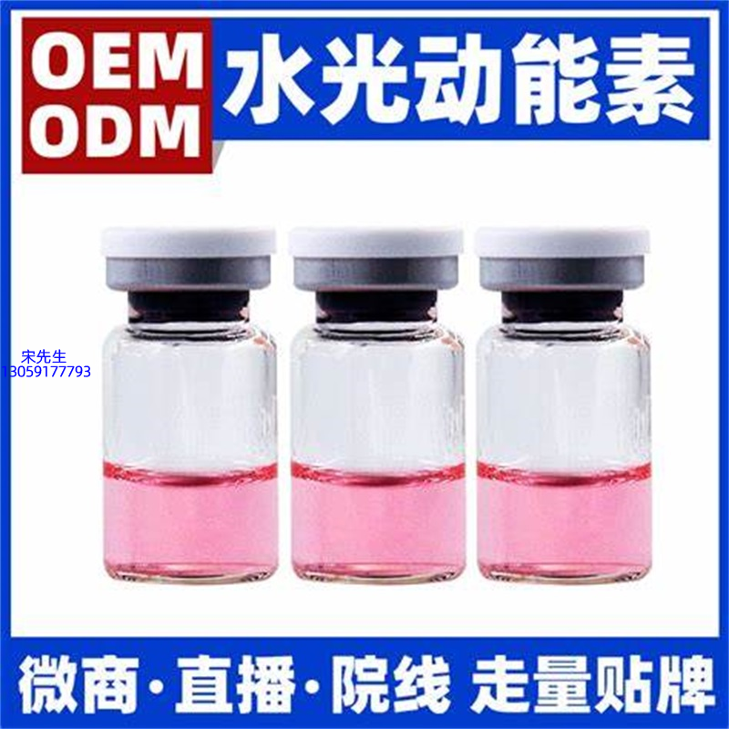 雅心_水光动能素精华原液胶原蛋白