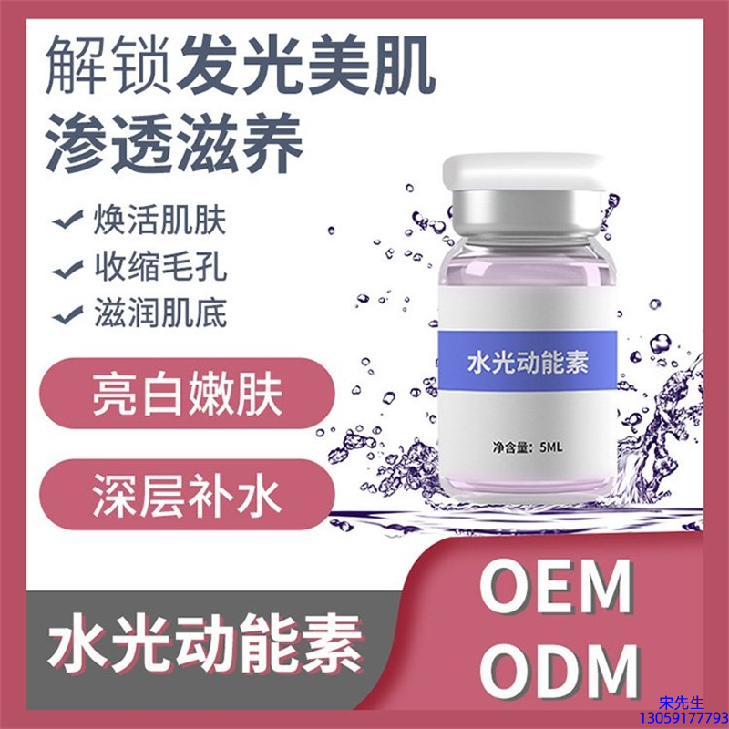 雅心_水光动能素精华原液美白亮肤