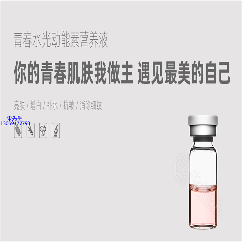雅心_水光动能素精华原液OEM定制