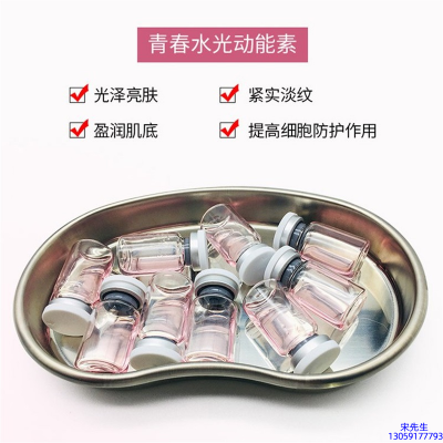 雅心_水光动能素原液贴牌