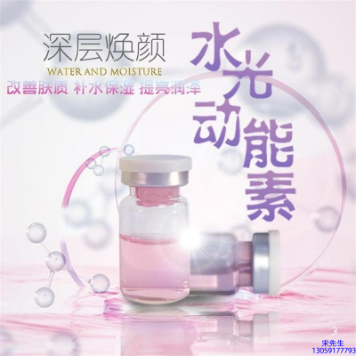 雅心_水光动能素美白