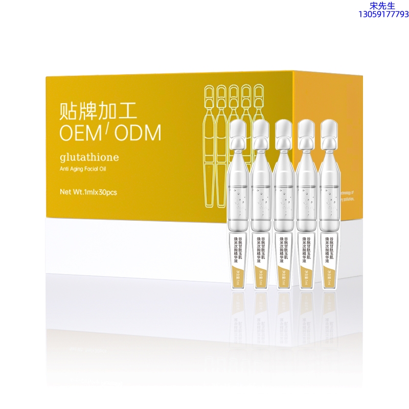 雅心_谷胱甘肽玉肌焕采次抛精华液（30支）